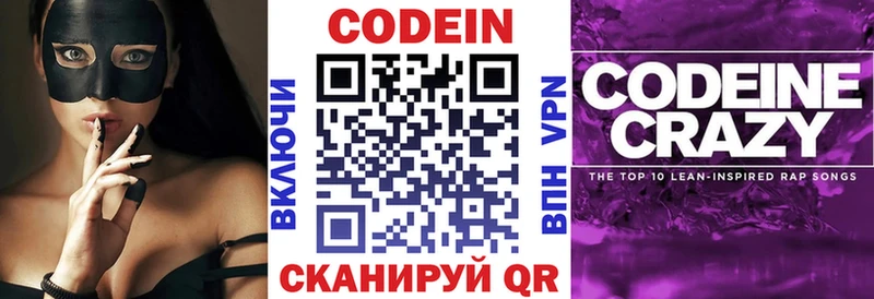 кракен tor  дарнет шоп  Иланский  Codein напиток Lean (лин) 