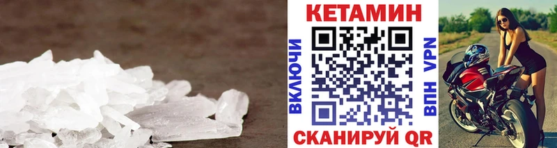 Кетамин VHQ купить сайты Иланский