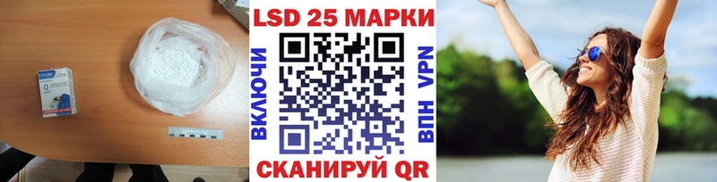 LSD-25 экстази кислота  Иланский 