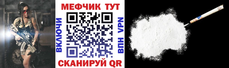 МЕФ mephedrone  Иланский 