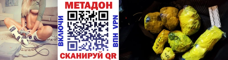 МЕТАДОН methadone  OMG как зайти  Иланский 